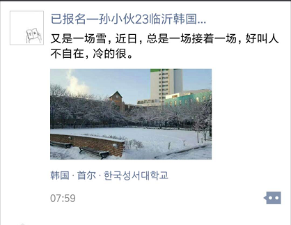 来自韩国留学生的分享