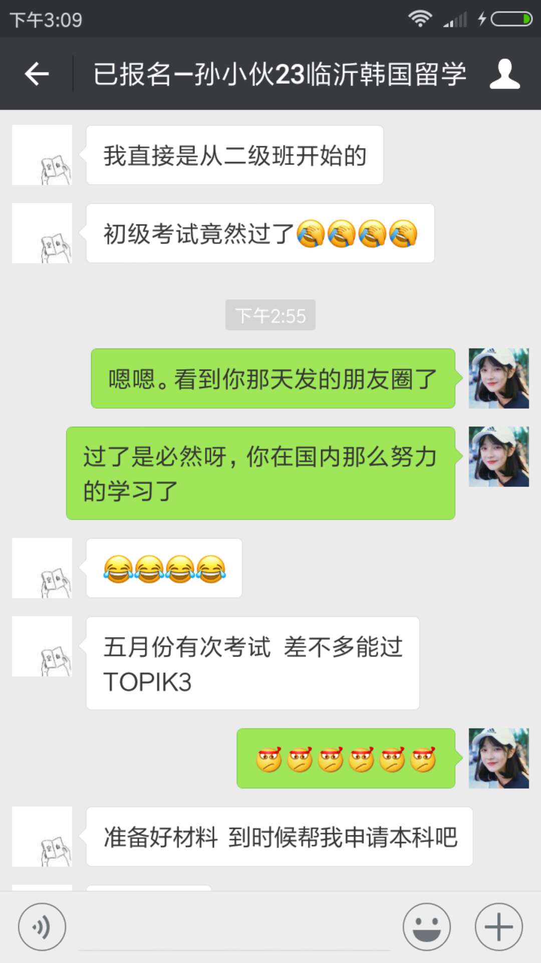 来自韩国留学生的分享