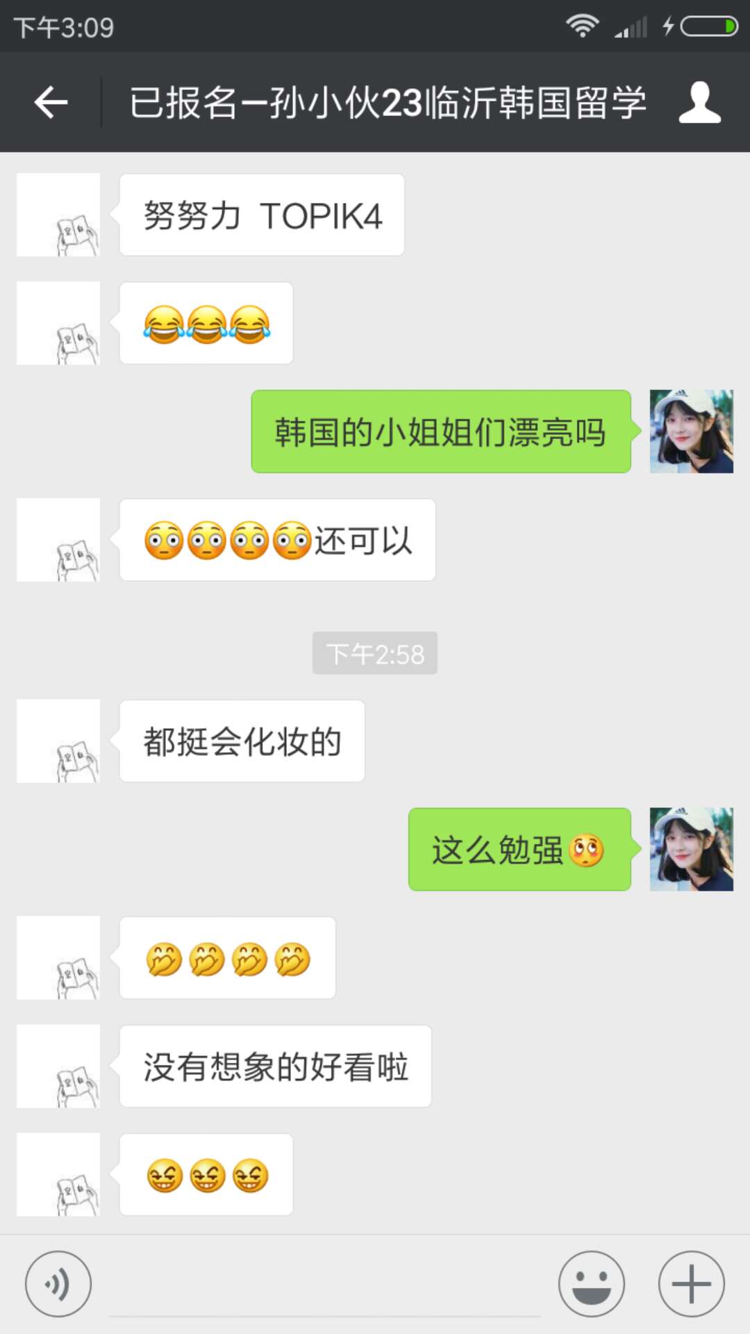 来自韩国留学生的分享