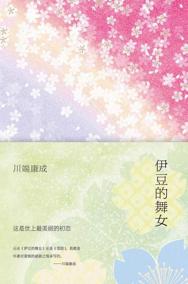 日本文学 | 10本必看的日本文学作品