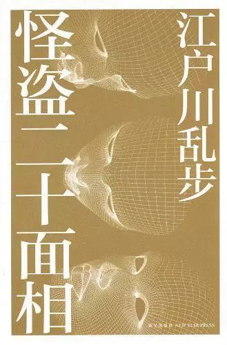 日本文学 | 10本必看的日本文学作品