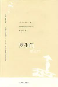 日本文学 | 10本必看的日本文学作品