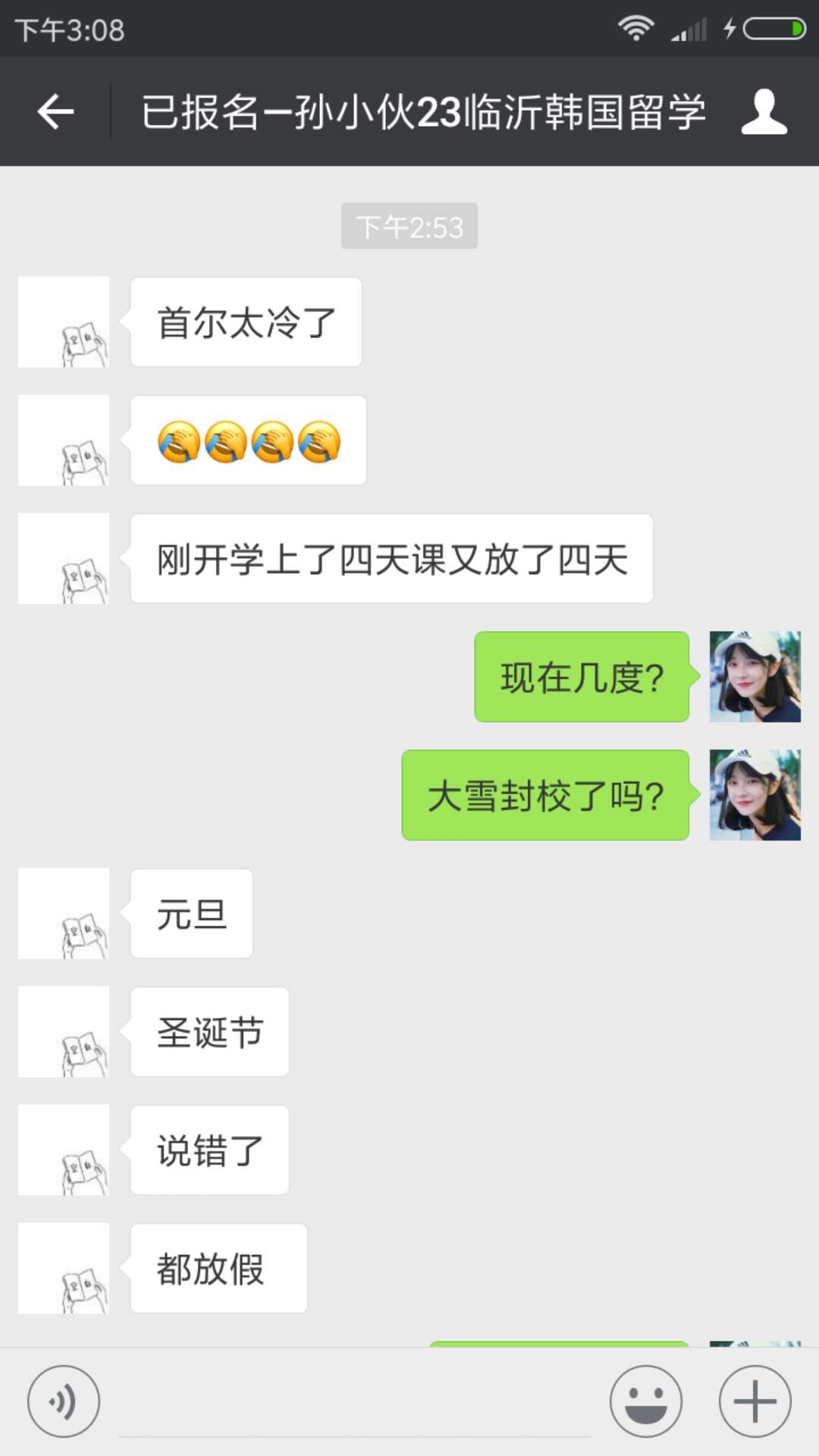 来自韩国留学生的分享