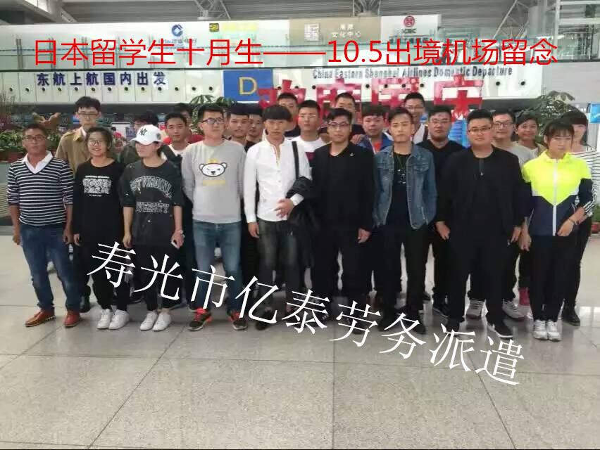 日本留学16年10月生成功案例
