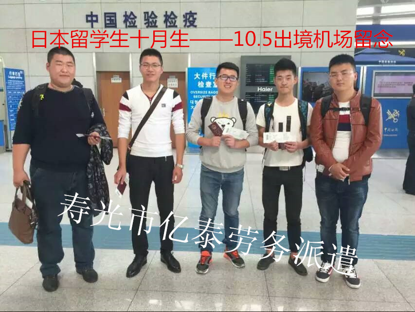 日本留学16年10月生成功案例
