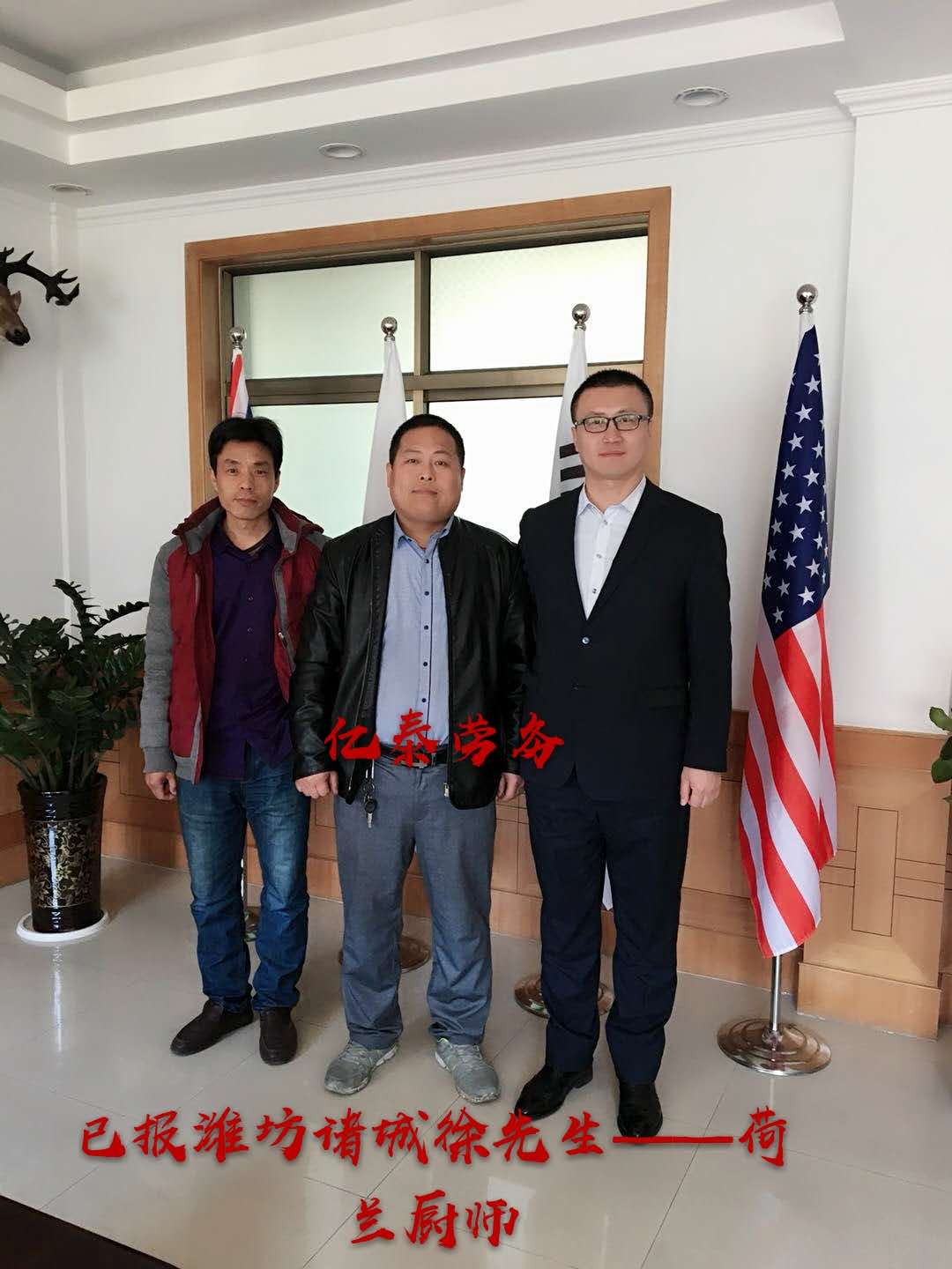 荷兰厨师——徐先生潍坊诸城