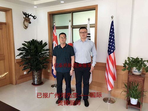 国际货轮客户合影留念——广州刘先生