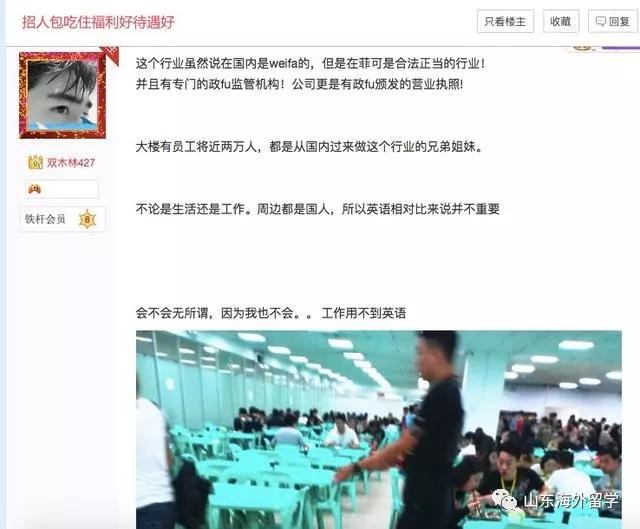 一黑龙江的大学生被骗入菲国做“奴隶”，那里竟圈着10万中国人