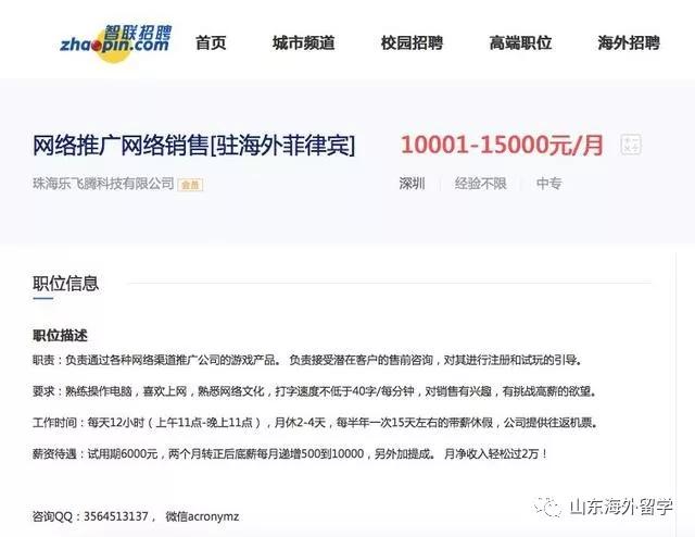 一黑龙江的大学生被骗入菲国做“奴隶”，那里竟圈着10万中国人