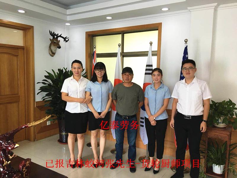 国际货轮客户合影留念—吉林蛟河张先生