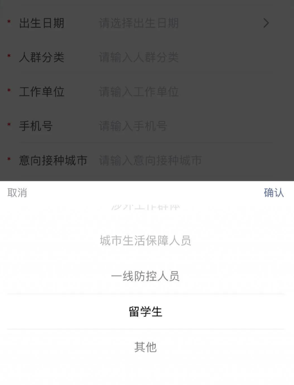 好消息！中国宣布新冠疫苗开启预约！留学生可优先免费接种！攻略如下