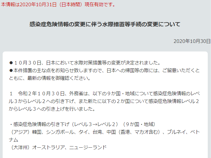 日本将全面解除对中国的入境限制，入境日本将无需核酸检测