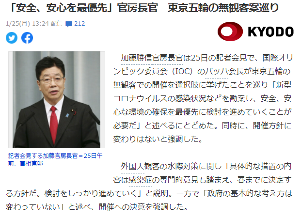 取消东京奥运会，损失高达45151亿日元？！86%的日本人，居然这样投票......