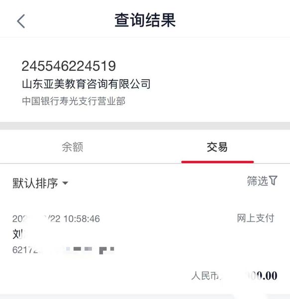 24年四月生来一单  感谢小刘同学对公司的认可