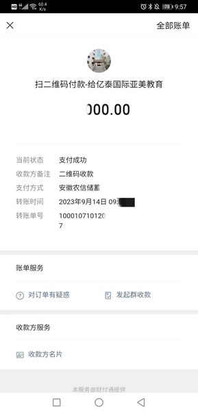 四月生择校高峰期，感谢丁同学的果断选择