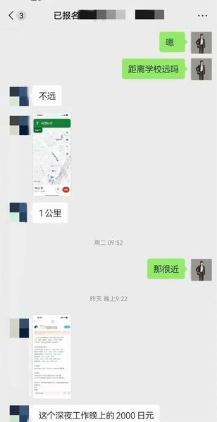 赴日留学生反馈来喽 时薪2000日元的兼职我有点眼红