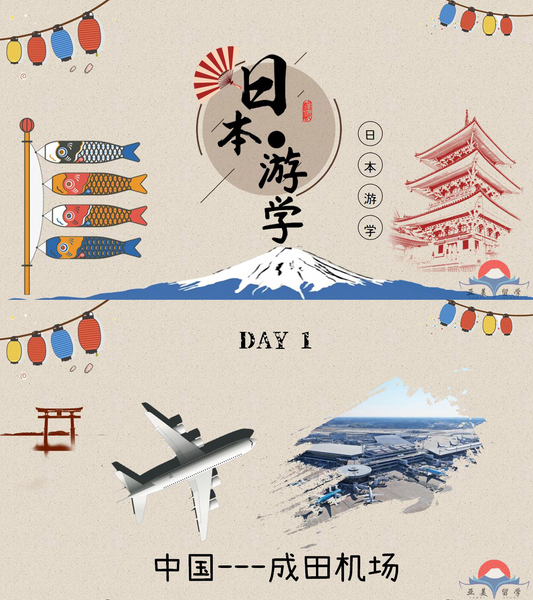 日本游学~在这个冬天主打一个探索之旅