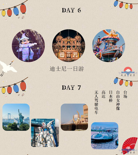 日本游学~在这个冬天主打一个探索之旅