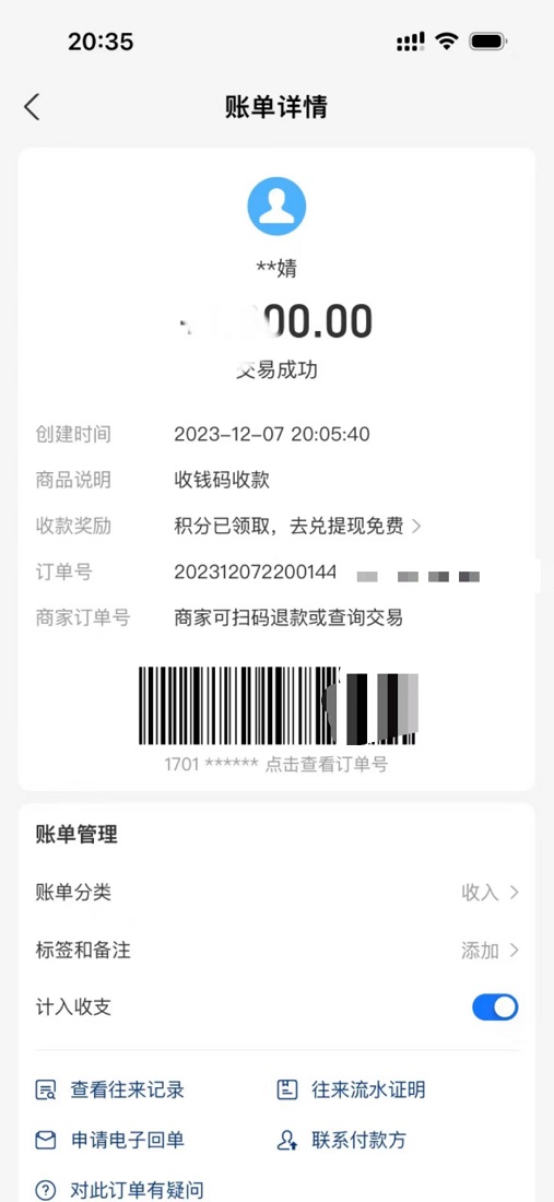 补一单明年七月报名案例