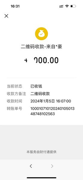 感谢豪豪同学，七月生再来一单