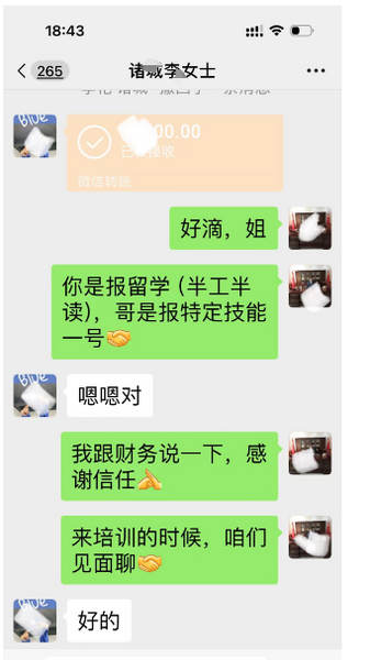 感谢李姐和王哥信任，报名日本留学和特定技能签证