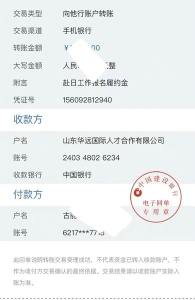 忙里偷闲的案例分享 感谢帕力小姐姐的信任工作签申请，赴日发展啦