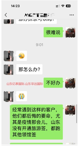 旅游签证因材料造假导致拒签，注意低于市场价格的收费报价