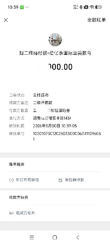 感谢王先生信任，新加坡报名成功