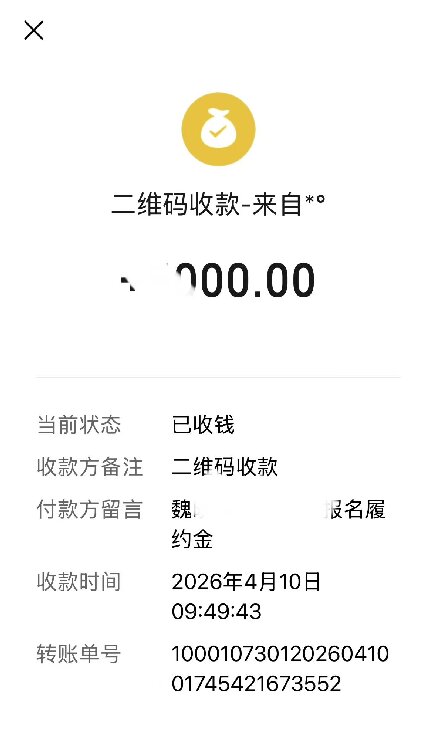 日本技术人文签报名成功