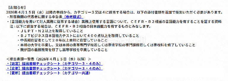 日本入管局新规：2026年4月15日起，人文签申请材料有重大调整！ 华远国际 华远国际 华远国际出国劳务 2026年4月10日 10:59 山东 听全文  在小说阅读器读本章 去阅读  在小说阅读器中沉浸阅读 重要通知！ 日本出入国在留管理厅（入管局）近日发布最新公告：自2026年4月15日起，申请或续签「技术·人文知