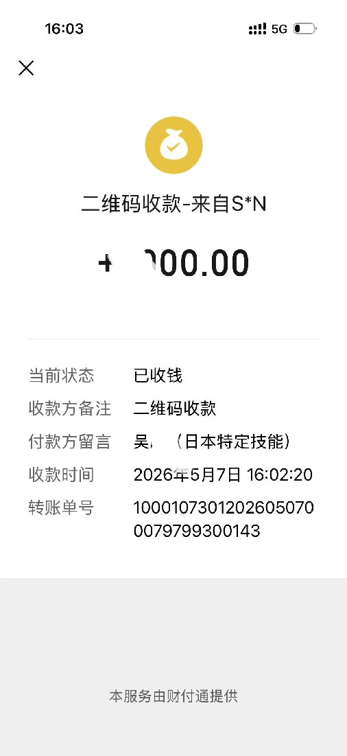 喜报📣  28岁客户成功签约日本特定技能
