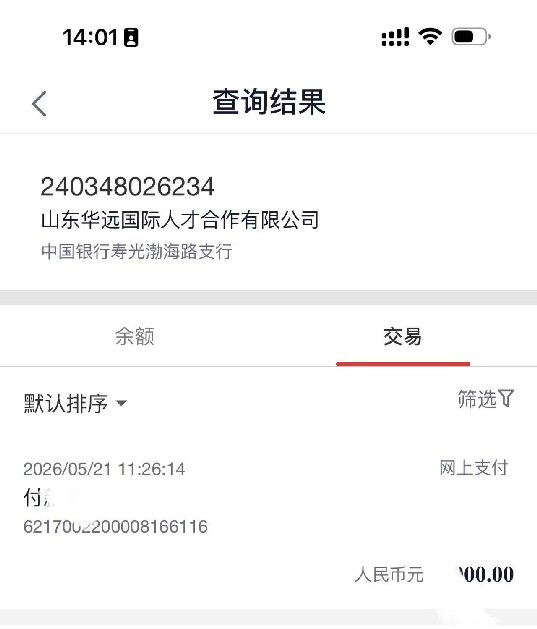 感谢付姐的信任，报名日本特定技能农业