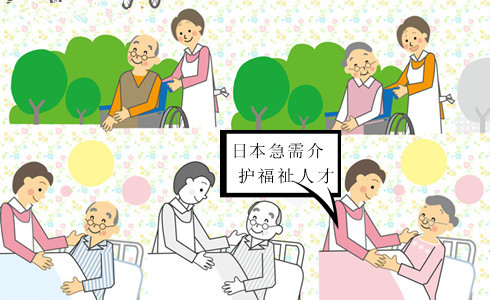 日本特定技能【介护】行业大招募 日语n4+技能证书 月薪合适朝阳产业