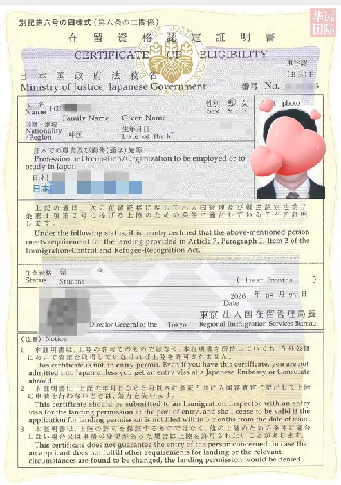 恭喜26年10月生全员在留资格交付