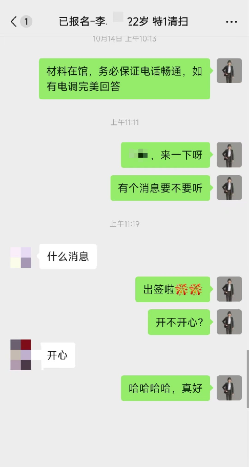 今天是双倍快乐  同一天两位李同学双双出签