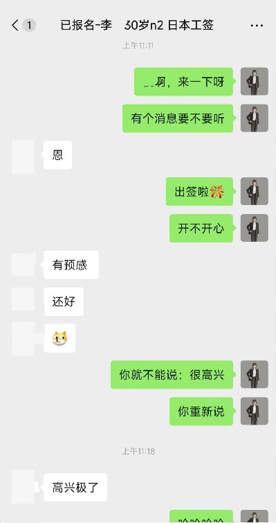 今天是双倍快乐  同一天两位李同学双双出签