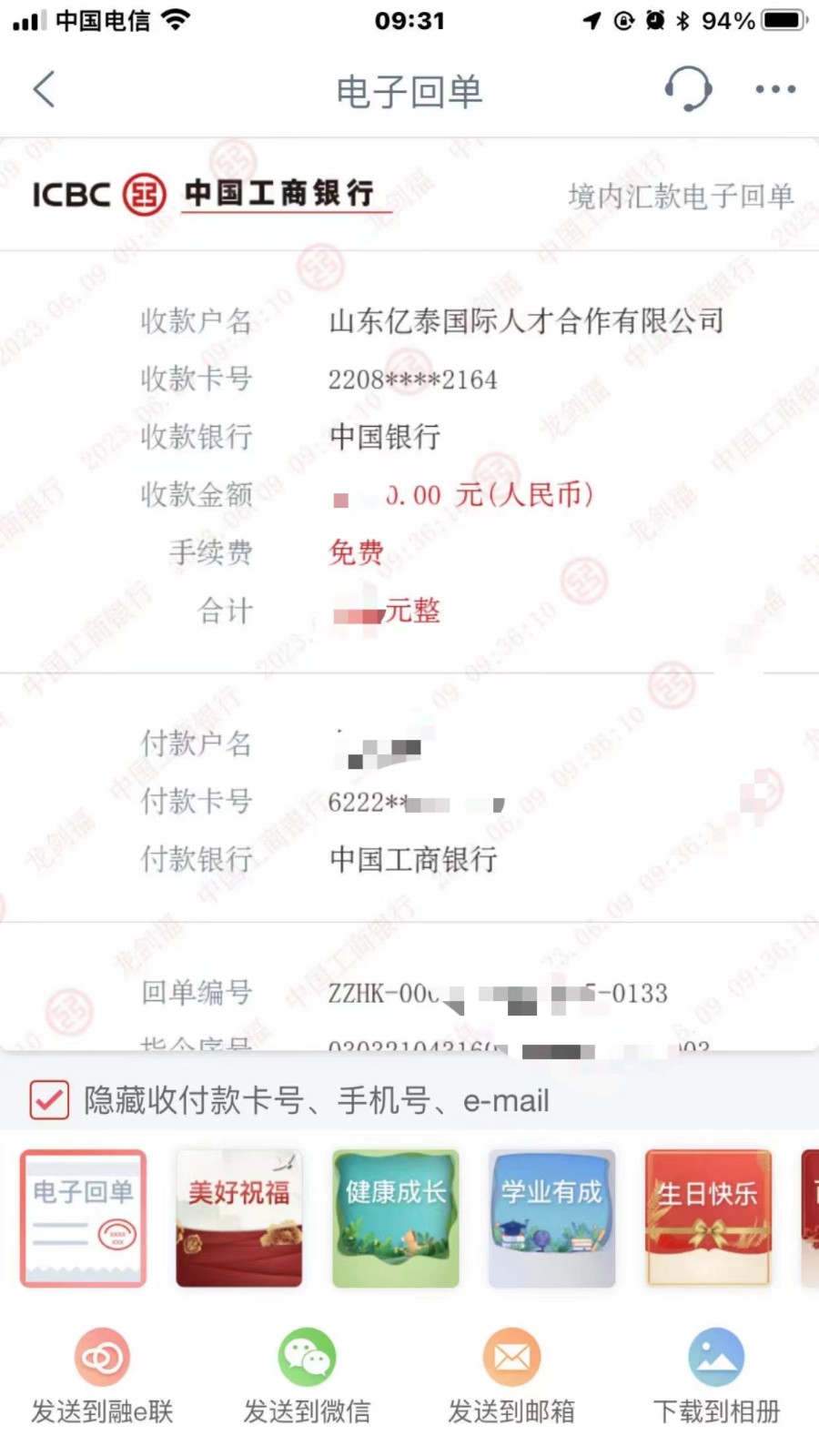 日本留学24年1月生来喽 感谢龙哥的信任 亿泰国际问您出国留学保驾护航