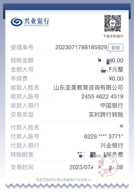 日本留学2024年4月生又来一单！