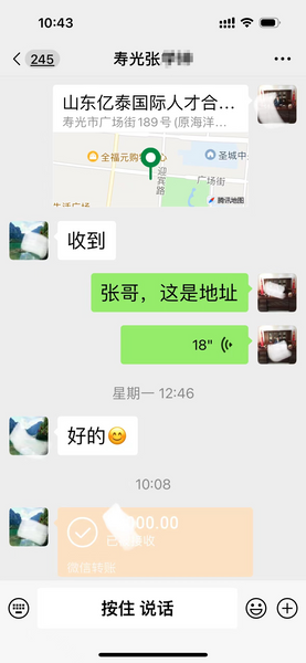 恭喜我们本地的张同学加入留学大军行列