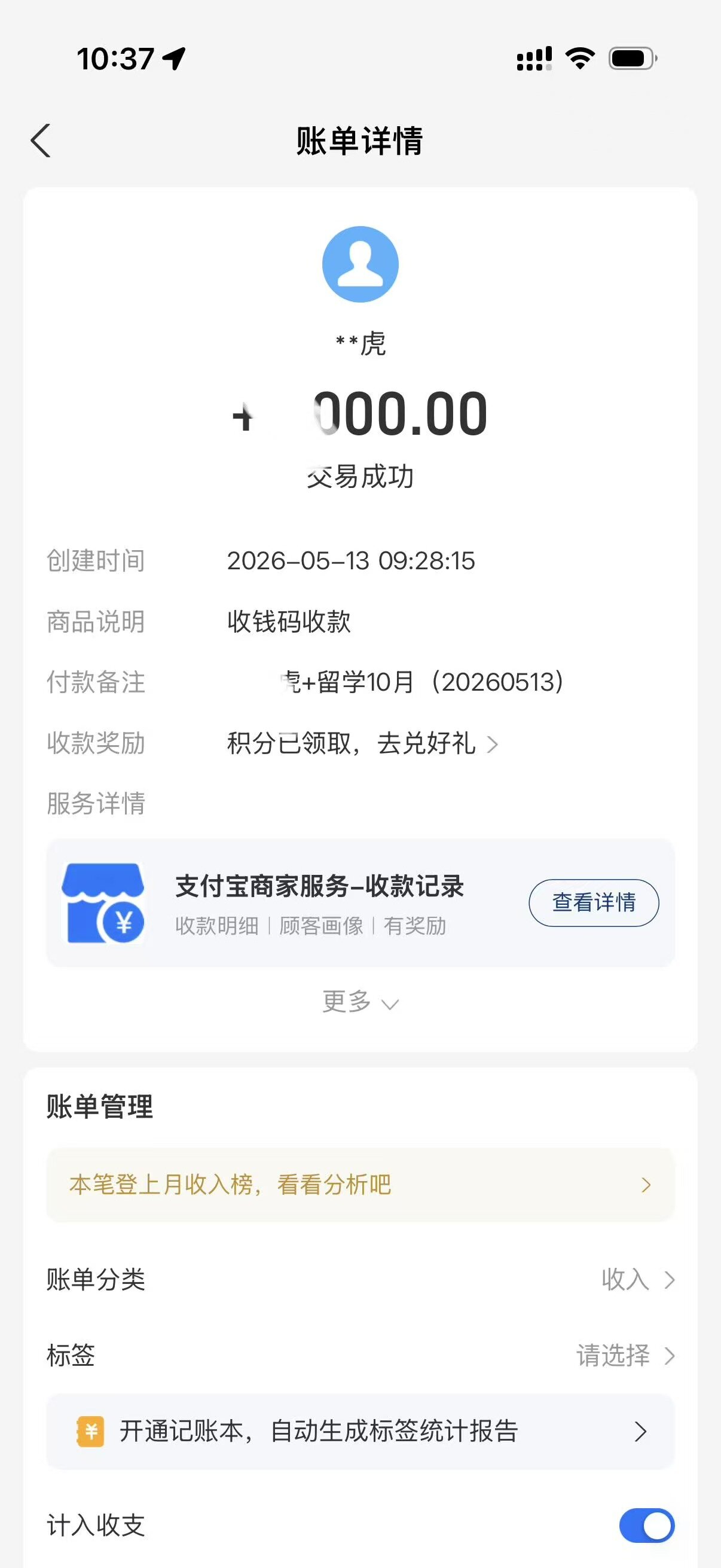 感谢康同学信任，日本留学10月生末班车赶一个